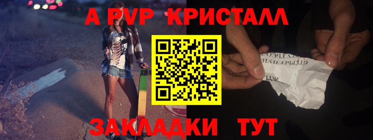 A-PVP мука  Alfa_PVP мука  Альфа ПВП VHQ  Вход с VPN  купить наркотики сайты  Казань 