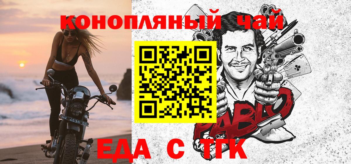 Canna-Cookies конопля  Вход с VPN  Казань 