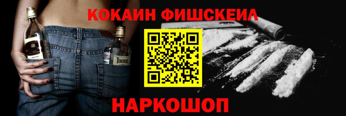 Казань  КОКАИН  КОКАИН Перу  Вход с VPN  Cocaine Fish Scale 