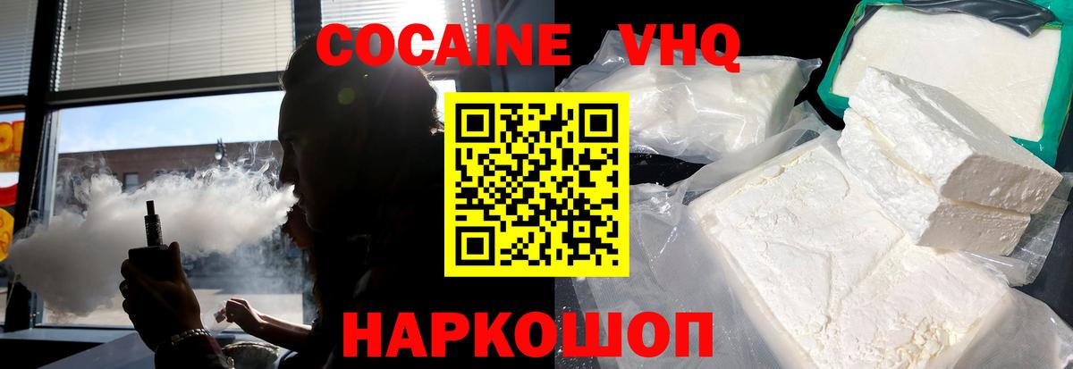 Cocaine Эквадор Казань