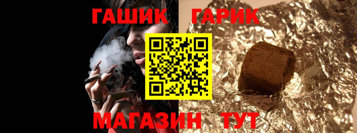 Гашиш Cannabis  ГАШИШ Изолятор  Казань  ГАШ  Вход с VPN 