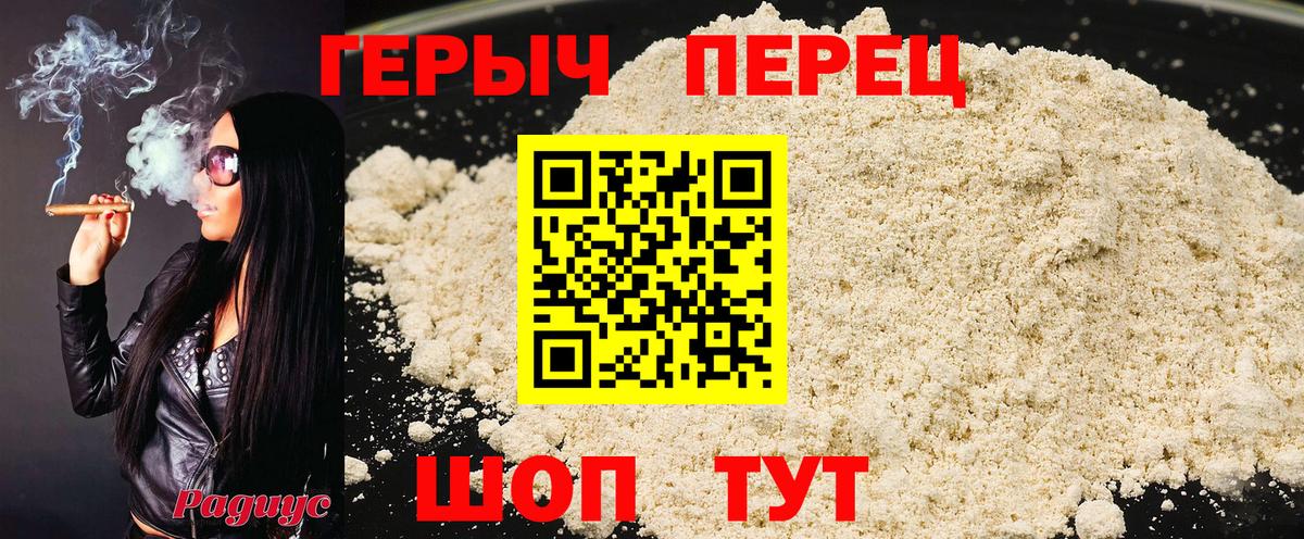 ГЕРОИН  ГЕРОИН герыч  Вход с VPN  Казань 