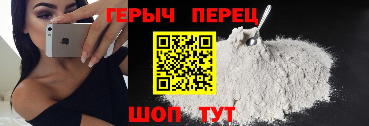 ГЕРОИН белый Казань