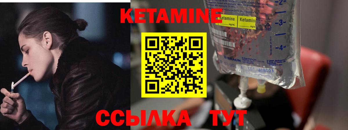 КЕТАМИН ketamine  Вход с VPN  Казань 