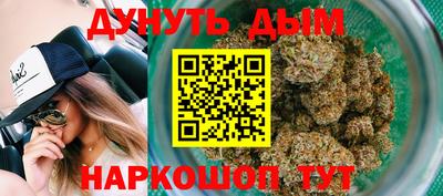 каннабис Гусиноозёрск