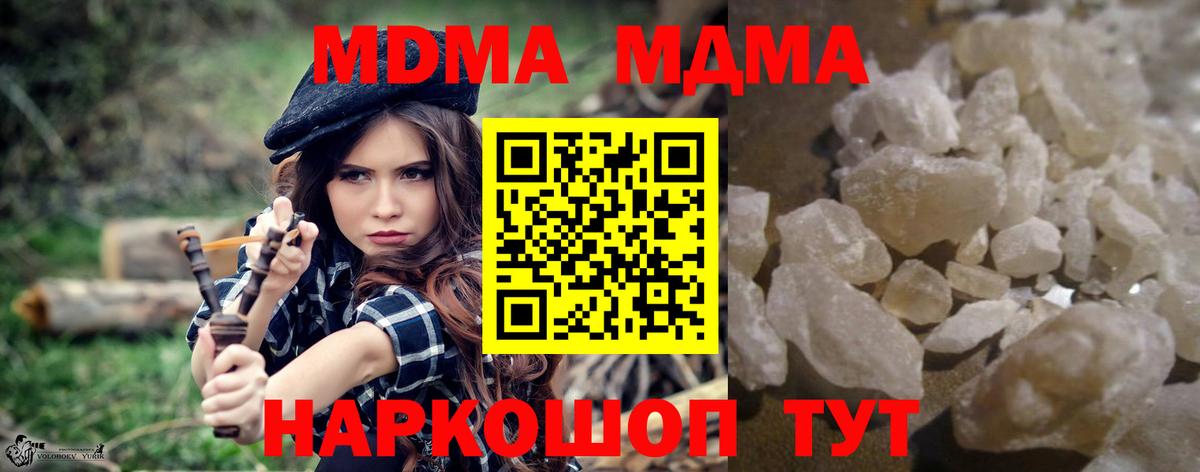 MDMA  Вход с VPN  Казань  MDMA Molly  МДМА crystal 
