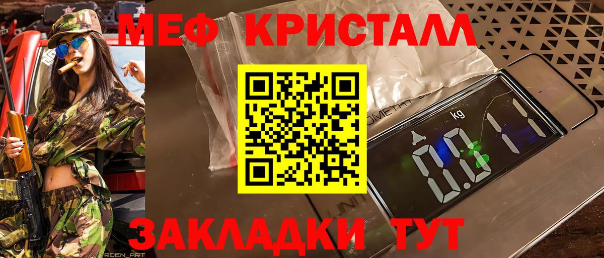 Мефедрон  Казань