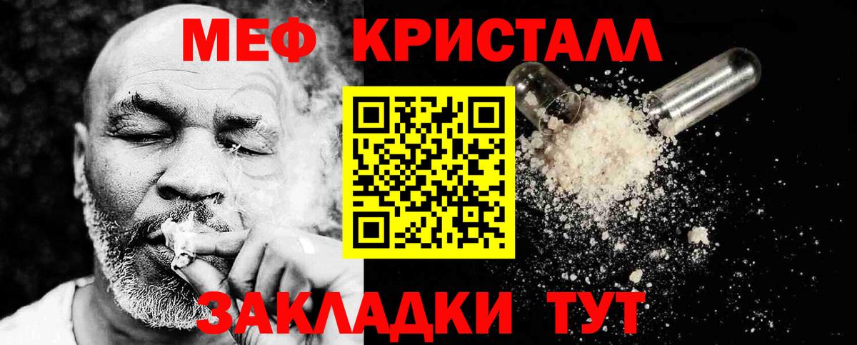 МЯУ-МЯУ мука  Вход с VPN  купить  цена  МЕФ мяу мяу  Казань 
