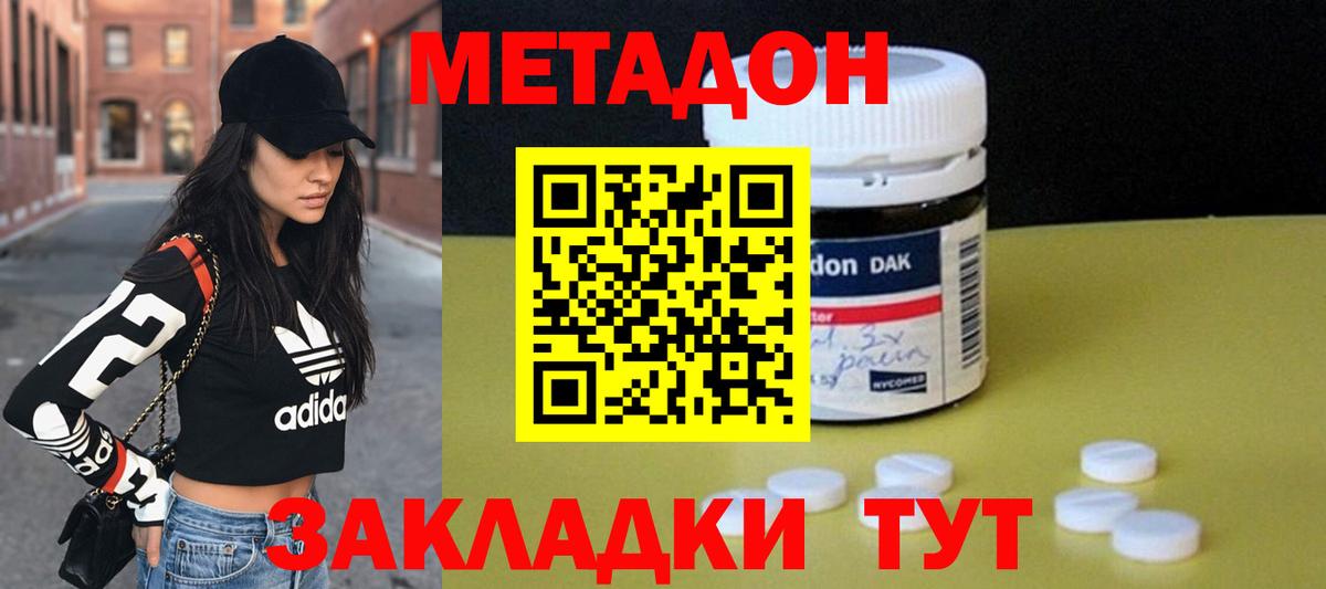 Метадон methadone  МЕТАДОН белоснежный  Казань  Вход с VPN 