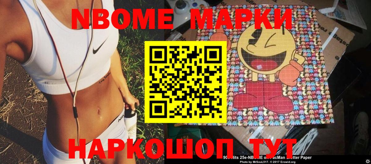 Казань  Марки N-bome 1500мкг  Марки N-bome 1500мкг  Марки NBOMe  Вход с VPN 
