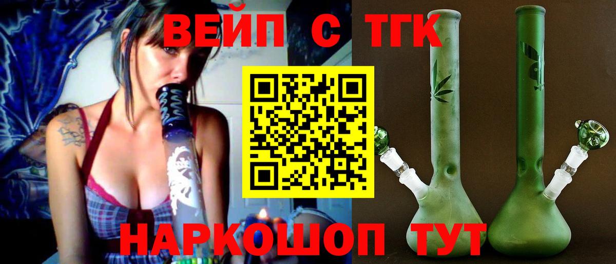 Дистиллят ТГК THC oil Казань